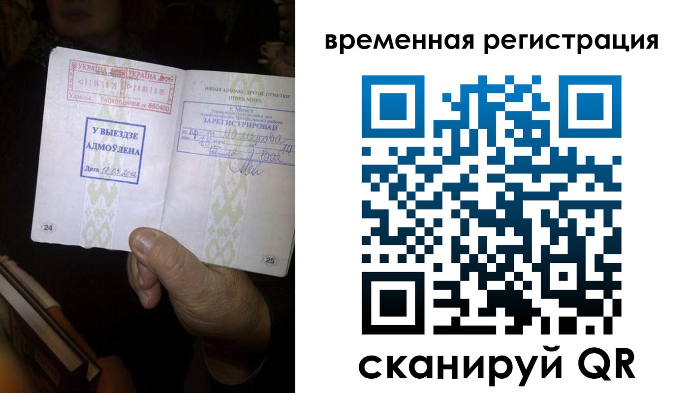 прописка для кредита в Новосибирской области
